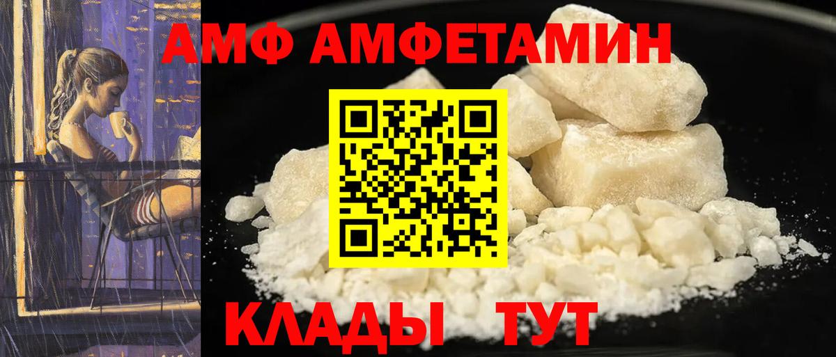 АМФЕТАМИН Premium Новороссийск