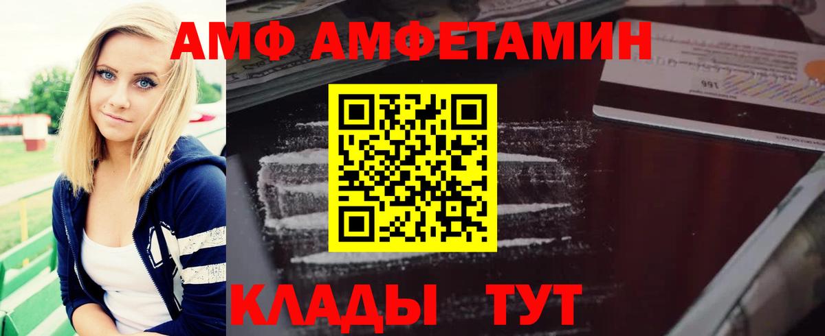 Новороссийск  Амфетамин 98%  Amphetamine  Вход с VPN 