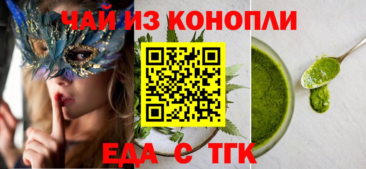 Новороссийск  Canna-Cookies марихуана  Вход с VPN 