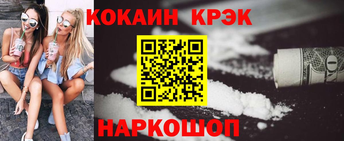 КОКАИН VHQ  купить закладку  Вход с VPN  Новороссийск  КОКАИН Боливия 