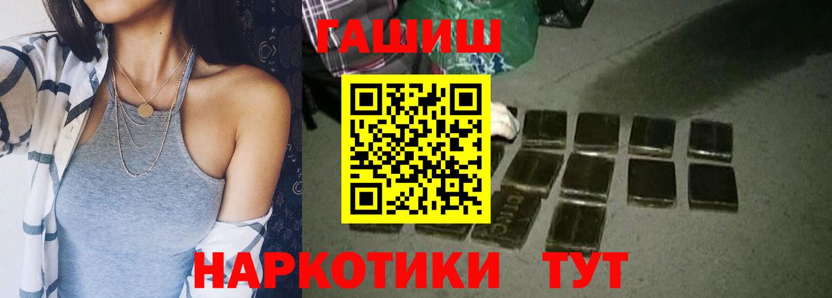 ГАШИШ Premium  Вход с VPN  ГАШ индика сатива  Новороссийск 