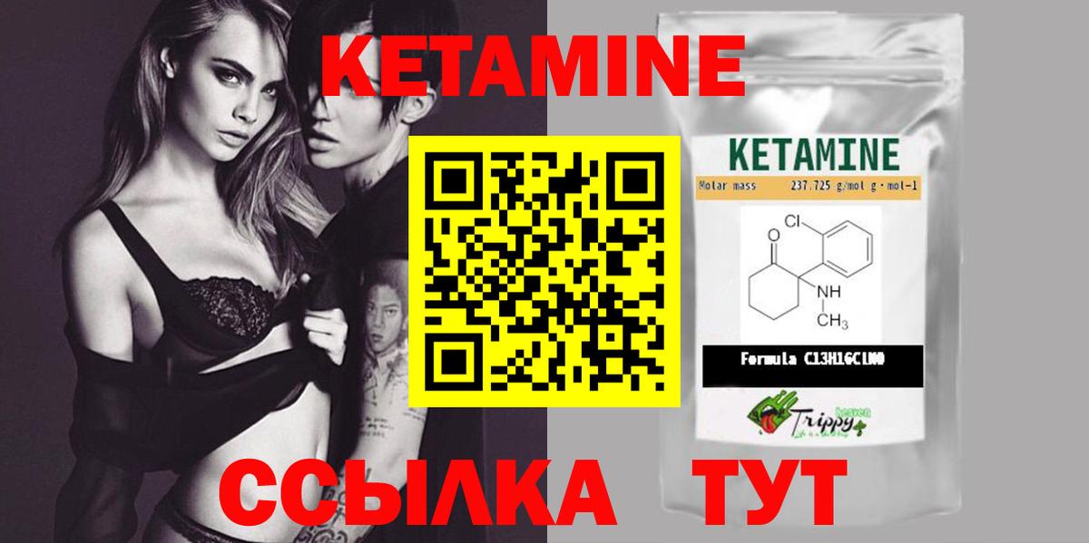 Кетамин VHQ Новороссийск