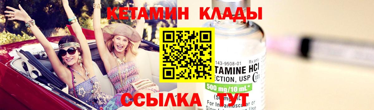Новороссийск  darknet состав  Вход с VPN  КЕТАМИН VHQ 