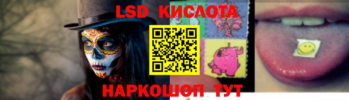 Лсд 25 экстази кислота Новороссийск