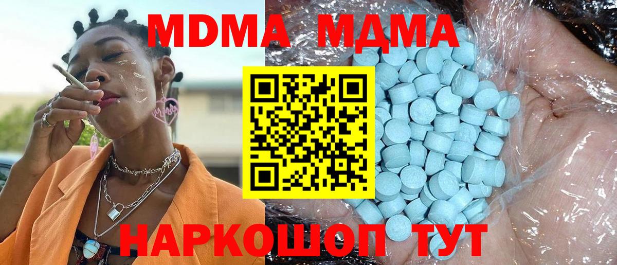 MDMA crystal  Вход с VPN  MDMA  MDMA кристаллы  Новороссийск 