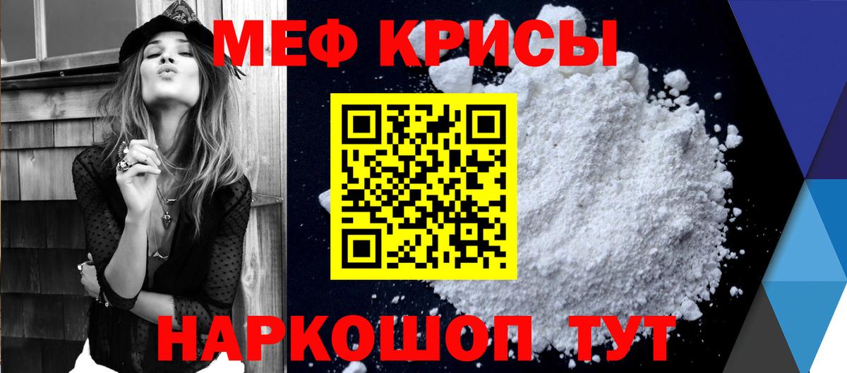 МЕФ  Вход с VPN  Новороссийск  как найти закладки  МЕФ mephedrone 