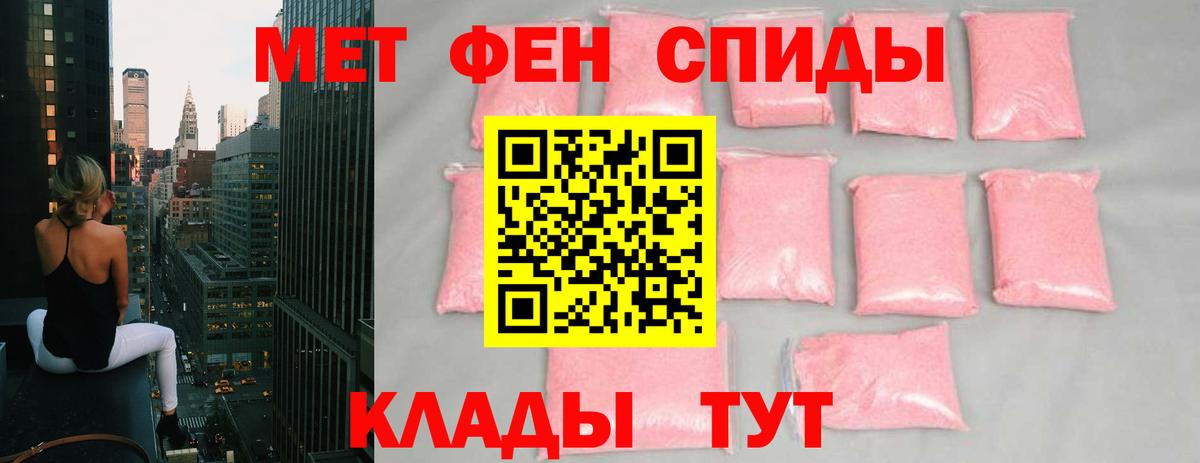 МЕТАМФЕТАМИН кристалл  МЕТАМФЕТАМИН кристалл  Вход с VPN  Новороссийск 