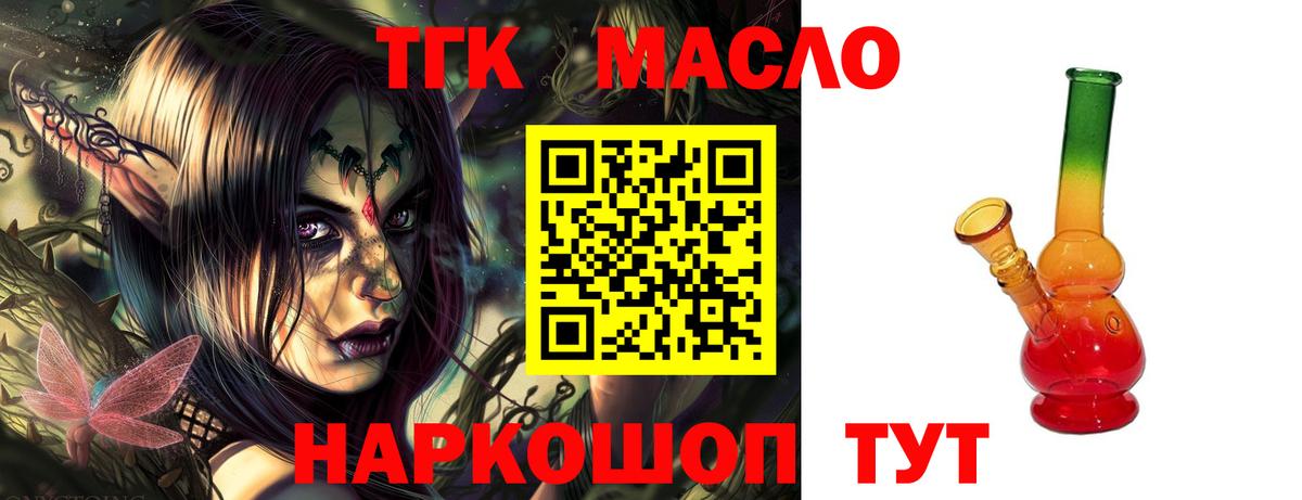 ТГК вейп Новороссийск